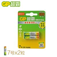 7号X2粒 GP超霸7号充电电池七号可充电850毫安时血压计体脂称空调电视遥控
