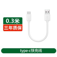 快充充电线0.3米(1条)*质保三年 三星A60 适用三星A60充电线SM-A6060快充线加长通用快充数据线原装typ