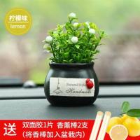 吉祥果(送香棒2支) 汽车摆件摇头四不小和尚车载用品香薰香水座可爱卡通车内装饰品