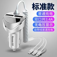 银白色[普通款]双口共3.4A 纽曼车载充电器自带线快充一拖三多功能多用点烟器转换插头大功率