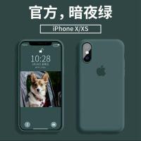 暗夜绿[收藏宝贝送同色挂绳] 苹果X/XS 苹果X手机壳液态硅胶简约iPhoneXSMax全包防摔软壳XR超薄ins潮款