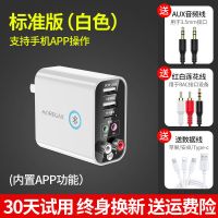 标准版-时尚白[送AUX+莲花线] 5.0蓝牙音频接收器音箱功放AUX转无线电脑电视手机蓝牙发射适配器