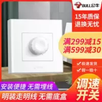 公牛明装家用吊扇开关调速器无极变速220v通用电风扇电扇调速面板 公牛明装家用吊扇开关调速器无极变速220v通用电风扇电