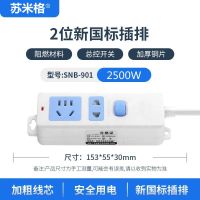 **蓝白/7孔**总控开关*** *-*wuxian***照片发货为准 牛小牛插座插排带线小1米长线三项插座防触电家