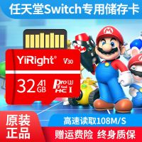 32GB 任天堂专用高速内存卡 依正任天堂游戏机内存sd卡NS扩充卡switch专用TF手机高速存储卡