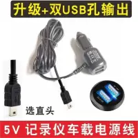 5V 迷你T口直头 3.5米 通用车载电子狗USB充电线 行车记录仪充电器电源线安卓USB供电线