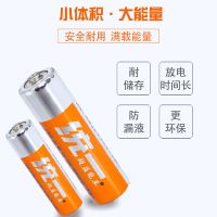 统一[碳性]5号 统一[碳性]5粒 统一电池7号5号高能电池七号五号干电池遥控器玩具碳性大功率电磁