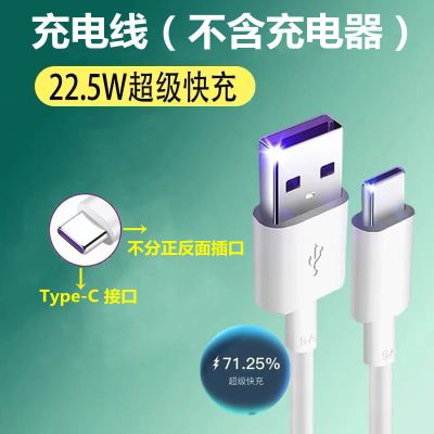 1条充电线1米(不含充电器) 荣耀 Note10 专用(紫色TC) 适用华为荣耀Note10充电器22.5W瓦数据线原装