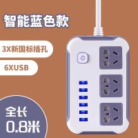 蓝色 不能无线充 [普通款] 线长0.8米 智能USB快充无线充电插座带线多功能插线板创意插排多孔接线板
