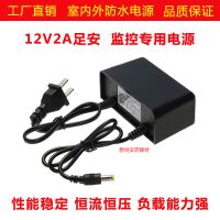 12V2A3C防雨防雷(足流足安) 1个装 12V2A监控电源摄像头直流开关电源摄像机变压器适配器室内外防水