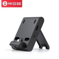 Switch游戏机充电支架 毕亚兹 Switch游戏机充电支架转轴式充电支架NS充电底座OLES通用