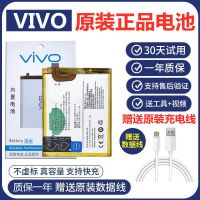 X6S/X6SA原装电池B-91 适应vivo x9电池x6sd x7L x21A x20 x23i x9plus y6