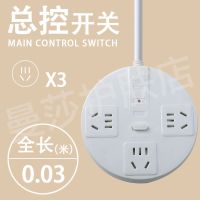 0.03米 三位无带USB 多功能插座usb插板带线家用插线板宿舍 学生多用插排插长线拖线板