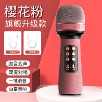 粉色[高清音质]54%选择 蓝牙话筒音响一体麦克风手机唱歌无线宝宝儿童k歌神器扩音器