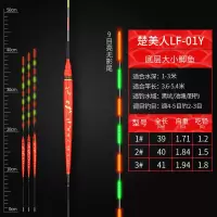 LF-01Y(买2件配5电池)__ 1号(1支装配1电池) 罗非电子夜光漂黑坑短脚长身鲫鱼漂罗飞打浮专用漂水无影底钓