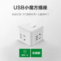 白色短魔方无USB 4插位 无线 公牛插座板多功能多孔USB快充电插线板家用学生宿舍插排插板带线