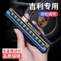 高档滚轮设计+防晒(荣耀黑) 航空合金[吉利专用] 吉利专用临时停车牌远景博越帝豪缤越号码牌挪车电话卡车载用品