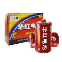 华虹1号 1粒 华虹电池1号大号热水器一号碳性1.5v天煤然气表液化灶炉手电玩具