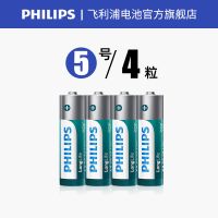 5号4节 Philips/飞利浦强劲电量 飞利浦5号7号电池儿童玩具空调电视机遥控器挂钟闹钟五号七号1.5V