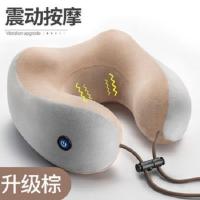 单键[单震动/不推荐] 棕色/送充电线 颈椎按摩器U型头枕颈部多功能家用车载电动充电按摩颈椎枕按摩仪