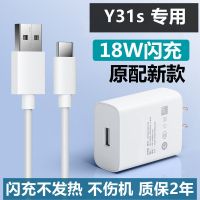 Y31s闪充线1米[]发2条 适用vivoY31s充电器Y31s充电线Y31s手机充电头原装快充Y31s数据线