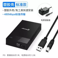 支持2.5/3.5英寸SATA硬盘 [标准款]480Mbps-三步快装 迷虎移动硬盘盒2.5/3.5英寸机械固态通用外置