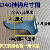 4个D40挂钩(不带膨胀螺丝)) 暖气片通用挂钩托勾支架钢制散热器铝合金片铁片钩铜铝暖气下托钩