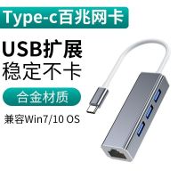 Type-c百兆扩展坞[铝合金]灰色 usb转网线转换器Type-c适用苹果MacBook笔记本电脑手机网络扩展坞