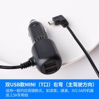 双USB普通充电+MINI右弯T口 QC3.0快充行车记录仪电源线双USb线充电线延长线插头点烟器连接线