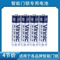 5号4节价 5号指纹锁专用电池LR6 AA智能防盗门锁电子密码锁碱性电池
