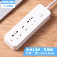 3插位1.5米 慈慈插座板带线插排插线板电线电插板长线家用电源接拖线板X106型