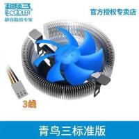 青鸟三标准版 超频三青鸟3电脑cpu散热器AMD台式机cpu风扇英特尔1155/775/1150