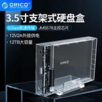 Orico/奥睿科 3.5寸USB3.0透明支架式移动硬盘盒台式机通用外置 Orico/奥睿科 3.5寸USB3.0透明