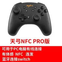 带NFC+体感+连发 黑色 莱仕达任天堂switch pro游戏手柄蓝牙无线ns游戏机塞尔达传说唤醒