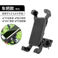 标准版[车把款]手动锁紧 摩托车电动车手机导航神器支架外卖车自行车通用款骑行手机支架