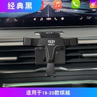 吉利19-20款缤越[经典黑] 2019-20款吉利缤越手机车载支架内饰改装仪表台专用支撑导航支架