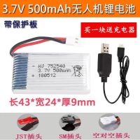 500毫安[3.7V空对空插头] 航模四轴飞行器遥控飞机无人机电池3.7v大容量锂电池充电器直升机
