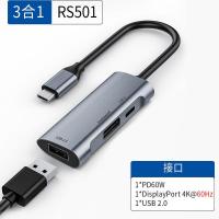 3合1-PD+大DP+U2 拓展坞typec扩展坞4k60hz高刷hdmi dp高清投屏带3.5音频游戏手机