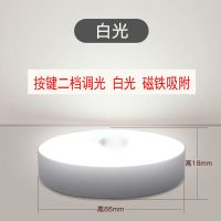 特惠款[发一个] 充电款白光[按键开关不能感应] LED人体感应灯充电床头卧室家用全自动不插电声控光控壁灯小夜灯