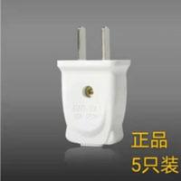 公牛插头公牛10A二插头二脚插头单相二极插头电源插头 (5只装) 公牛插头公牛10A二插头二脚插头单相二极插头电源插头