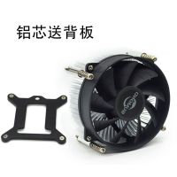 铝芯无灯效 台式电脑cpu散热器铜铝RGB静音风扇 英特尔1155/1151/1150/1200