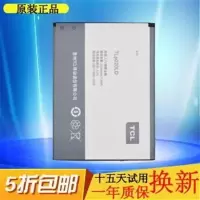 单个LCD充电器(没电池) TCL P308L P318L P307L P589L手机P606L P586L TLP02
