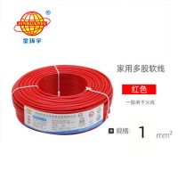 多股软线 1.0(红色100米)国标 金环宇电线BVR1.5/2.5/4/6平方国标单芯多股软线家用家装铜芯电线