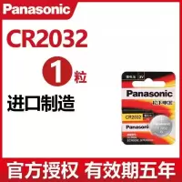CR2032[一粒无工具+无教程] 讴歌钥匙遥控器原装电池CR2032 CDX MDX RDX TLX TL RXL 3
