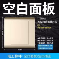 空白面板 正泰开关插座86型香槟金墙壁一开带开关插座面板多孔家用五孔插座