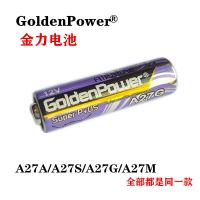 A27/27A 12V 1颗送工具 27A 碱性12V小电池A27车库卷闸门遥控器门铃吊扇防盗器打火机