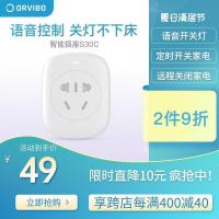 欧瑞博wifi插座S30C-米家可用 小米米家智能插座插头WiFi版创意电源插线板多功能插排远程接线板