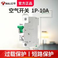 空气开关:1P 10A 公牛空气开关塑壳断路器1p16A空开家用总开关电闸2p63漏电保护器