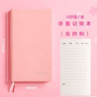 皮面款-北欧粉(送笔) 每日明细账现金记账本笔记本懒人记帐簿家用收入支出手账随身可爱