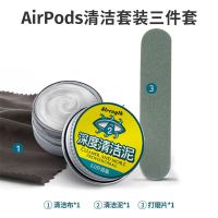 AirPods清洁三件套 airpods清洁工具蓝丁胶脏铁粉套装耳机清理神器充电盒airpods耳机